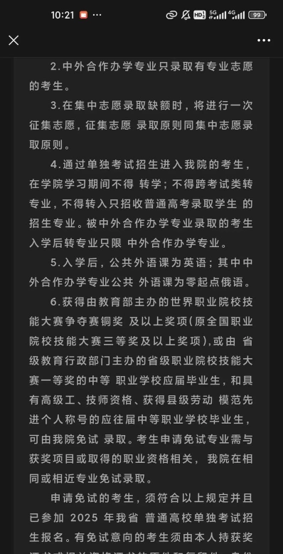城市轨道交通