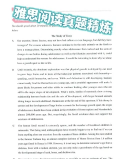 雅思真题