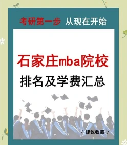 非全日制
