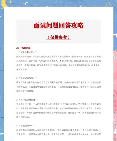 能力