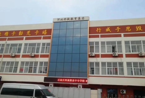 职业中专学校