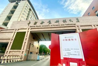 三本大学
