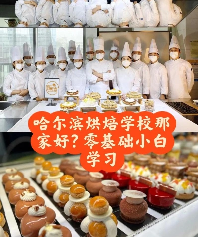 西点