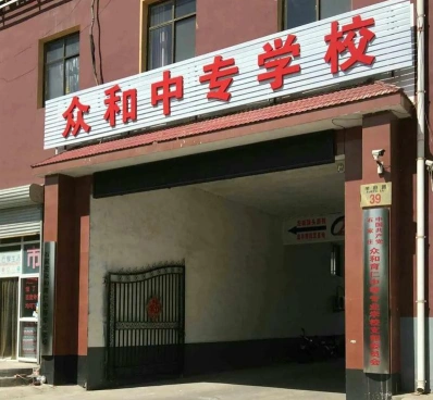 学生