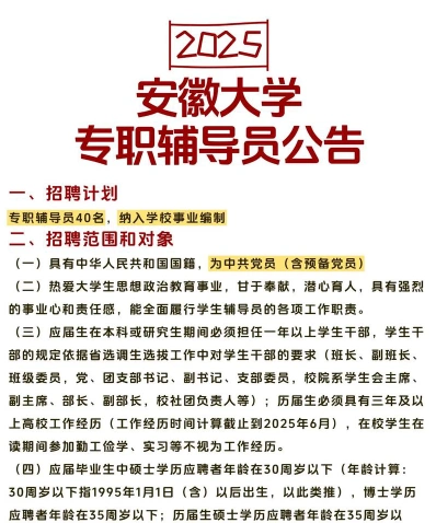 特聘