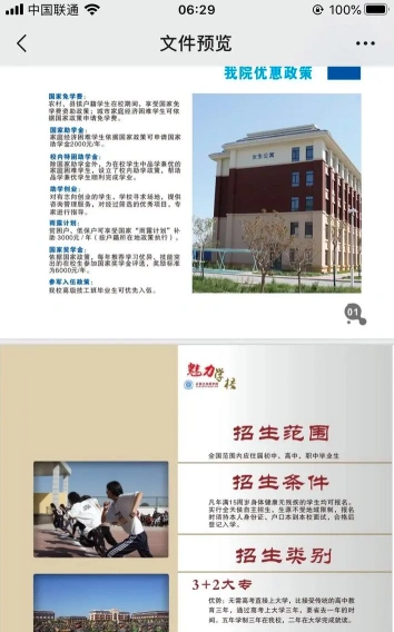 计算机应用