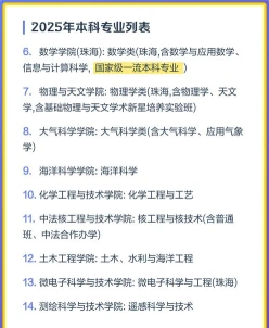 学院