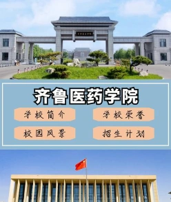 药科大学