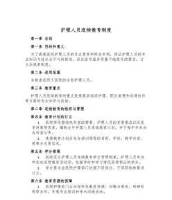 学分