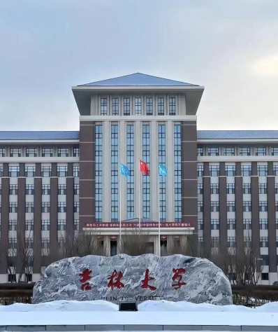 综合大学