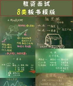板书