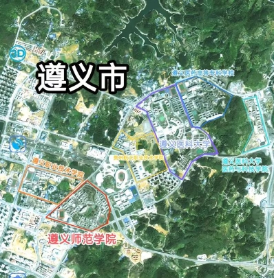 遵义大学