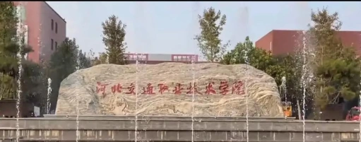 河北交通