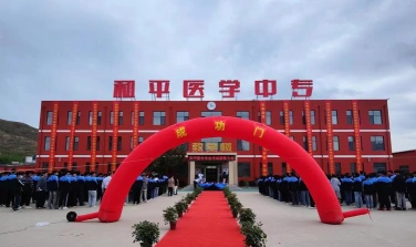中等专业学校
