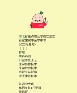 冀中
