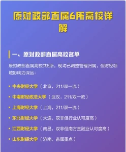 高校