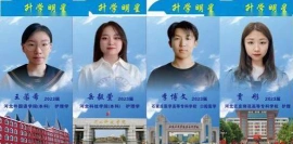 学院