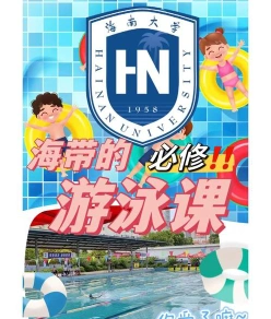 游泳