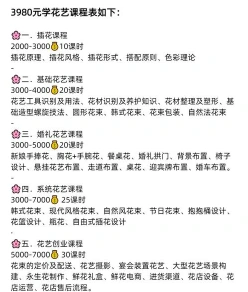 课程