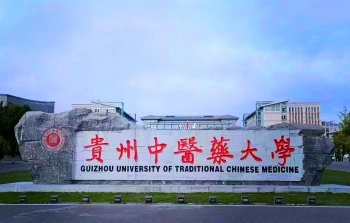贵州大学