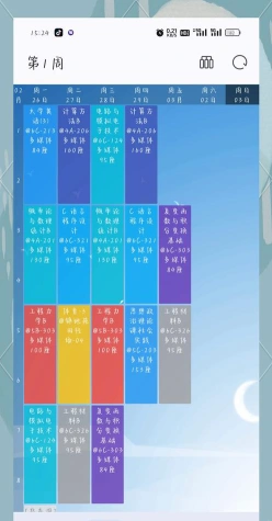 学习