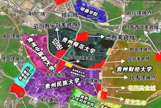 贵州民族大学