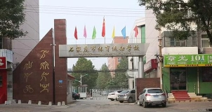 学校
