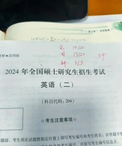 第二外语