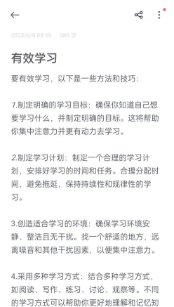 技能