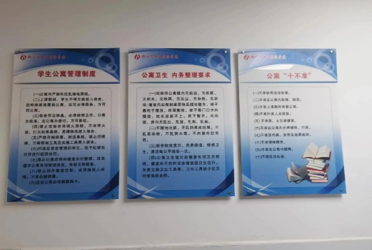 职业技术学校