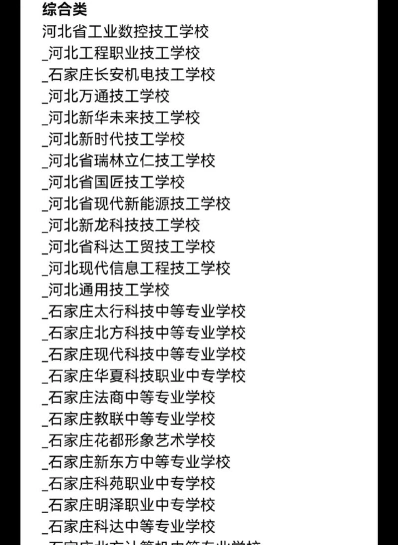 学生