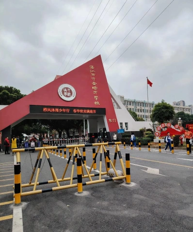 湛江市