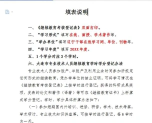 学分