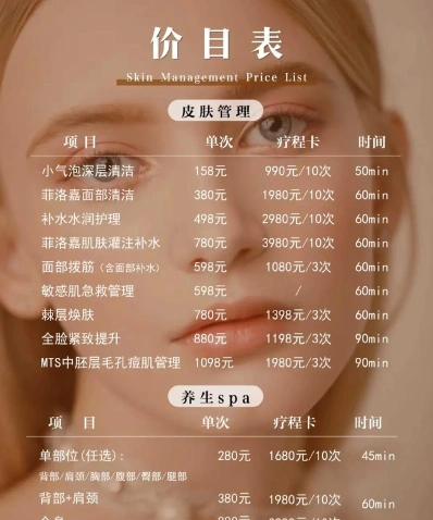 课程
