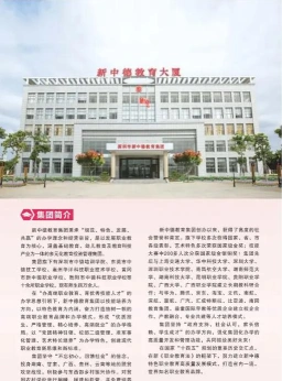 华洋