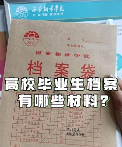 记录