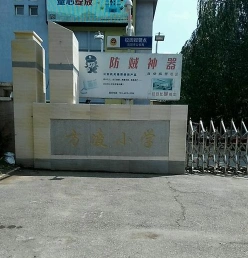 沈阳市