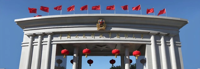 军事