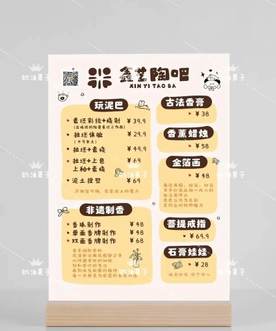 陶艺