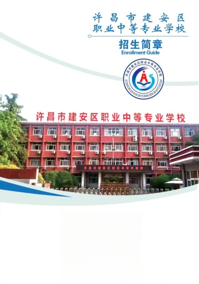 许昌