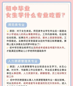 专业