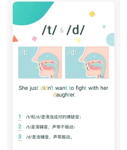 发音