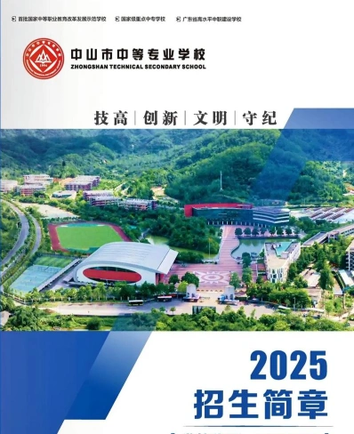 专业