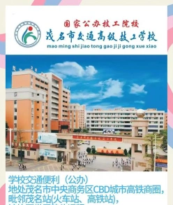 高级技工学校