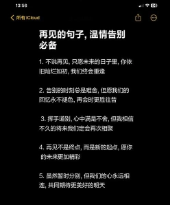 愿我们