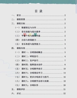 音乐素养