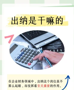 企业