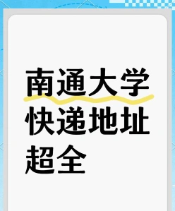 校园内