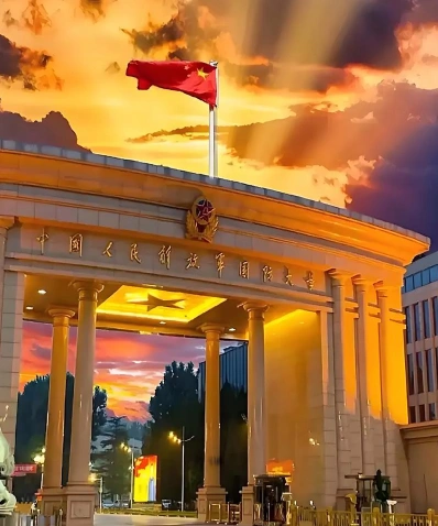 学院