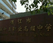 专业
